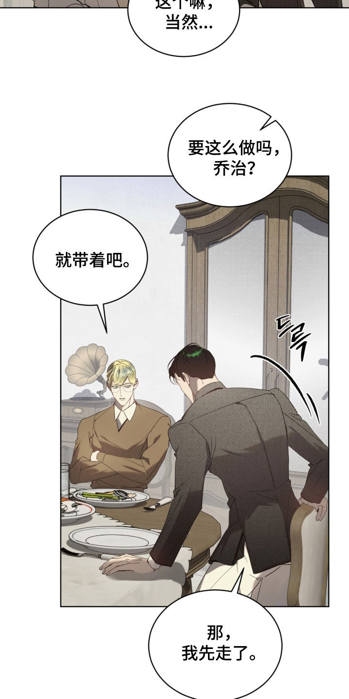 流放校园漫画,第62章：【第二季】求你们4图