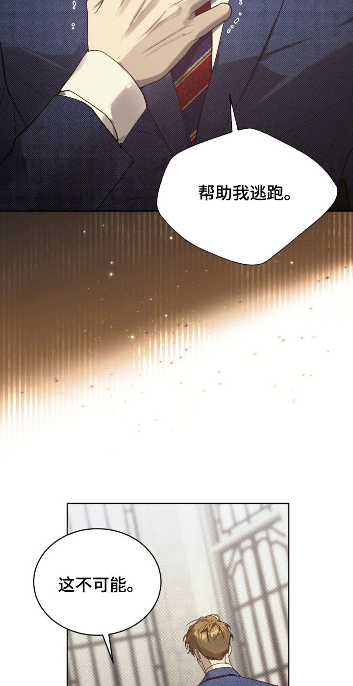 流放校园漫画下载漫画,第69章：【第二季】校长3图