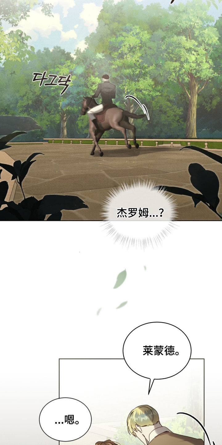 流放校园第二季漫画免费下拉式漫画漫画,第59章：【第二季】熬不过今晚4图