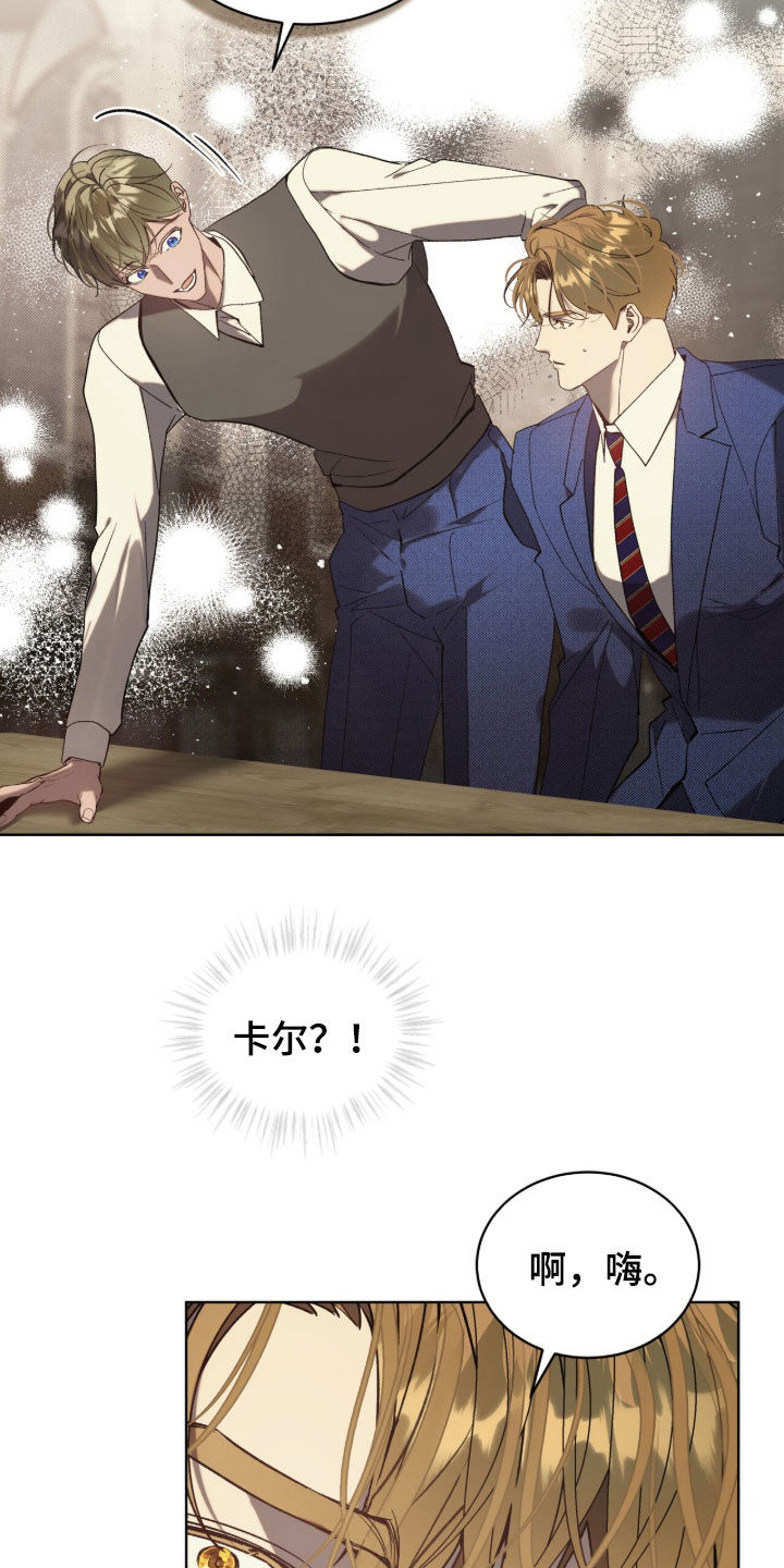 流放校园剧情漫画,第66章：【第二季】我都看到了4图