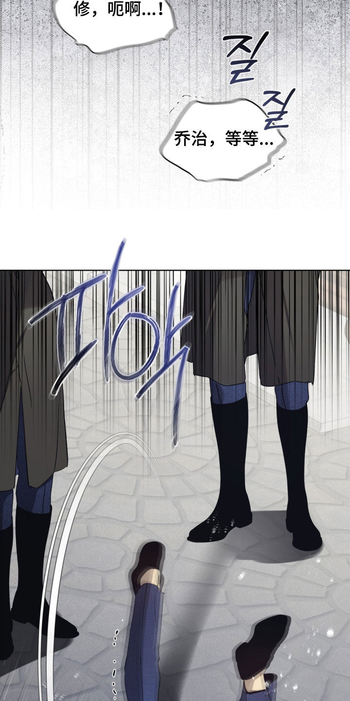 流放校园漫画,第62章：【第二季】求你们2图