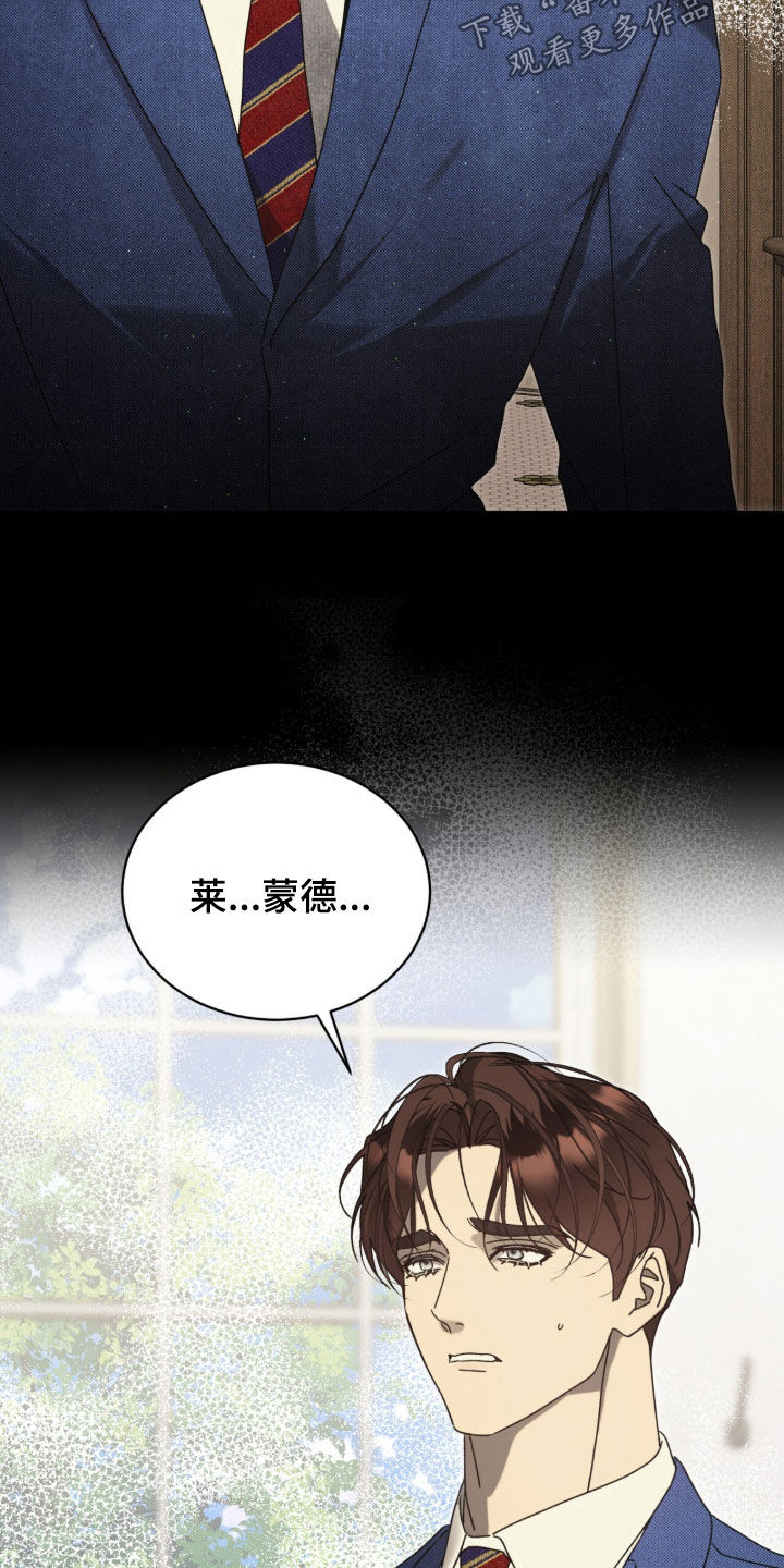 流放校园小说叫什么漫画,第59章：【第二季】熬不过今晚4图