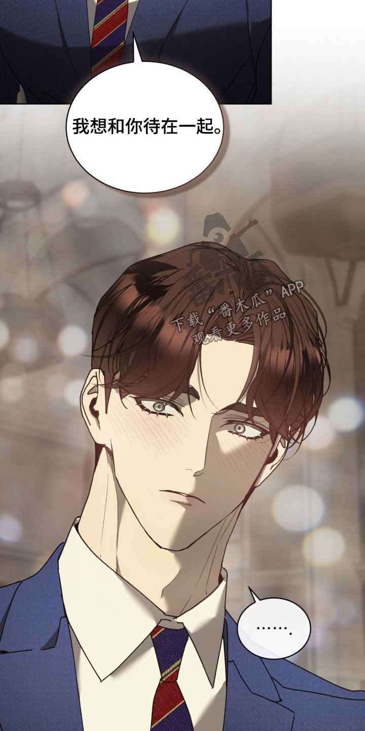 流放校园剧情漫画,第66章：【第二季】我都看到了1图