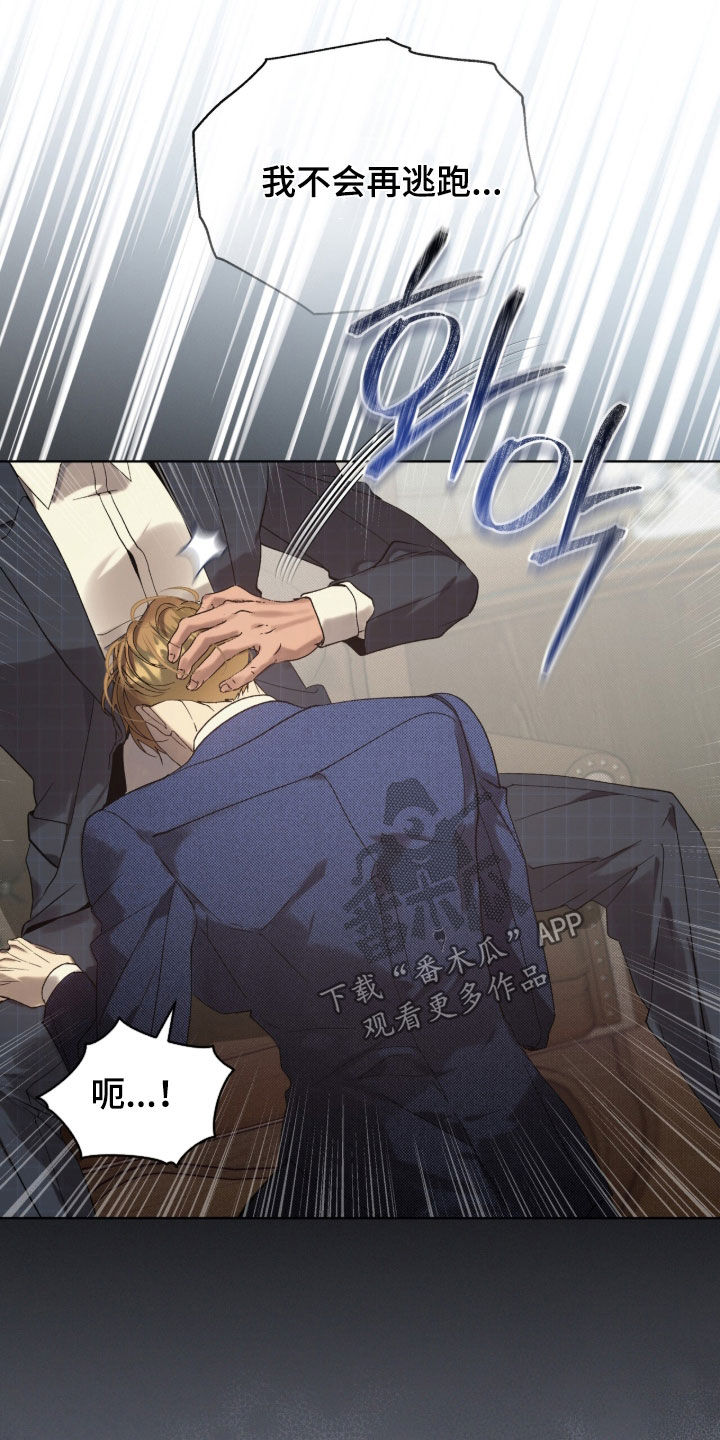 流放校园类似小说推荐漫画,第69章：【第二季】校长1图