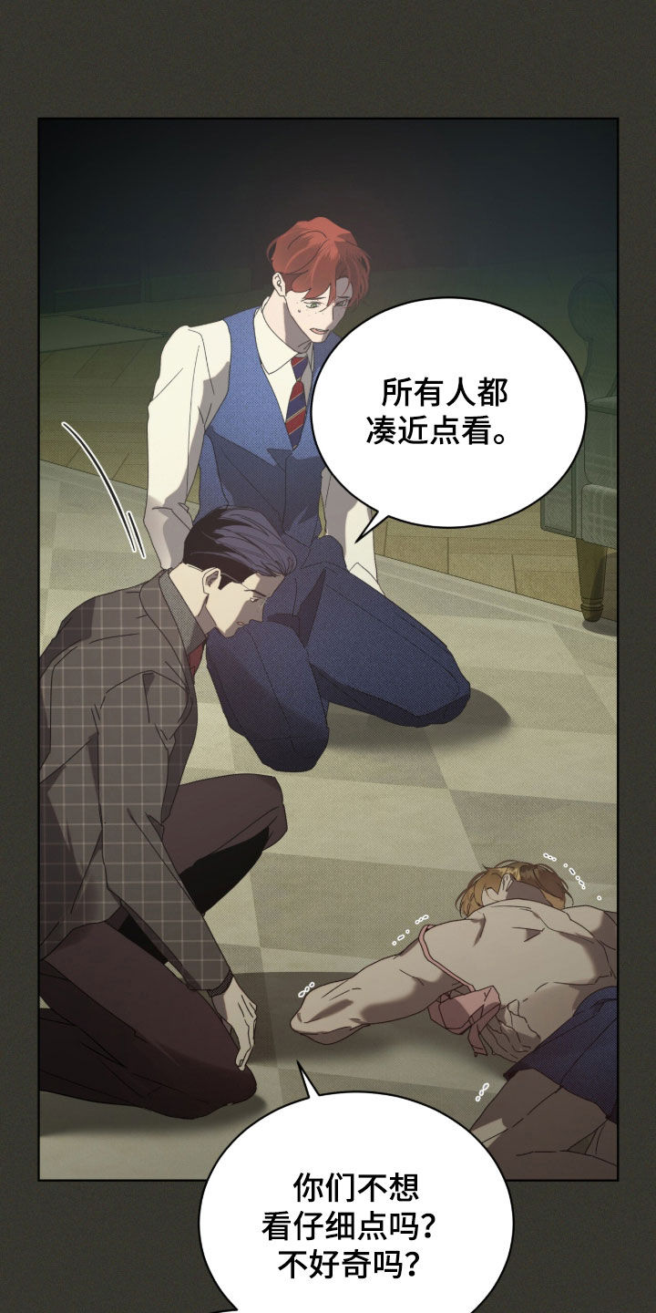 流放小祖宗漫画,第57章：【第二季】第四个人物5图