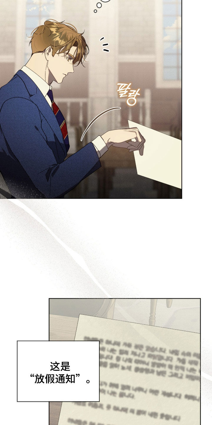 流放校园不幸牢笼漫画免费漫画,第66章：【第二季】我都看到了4图