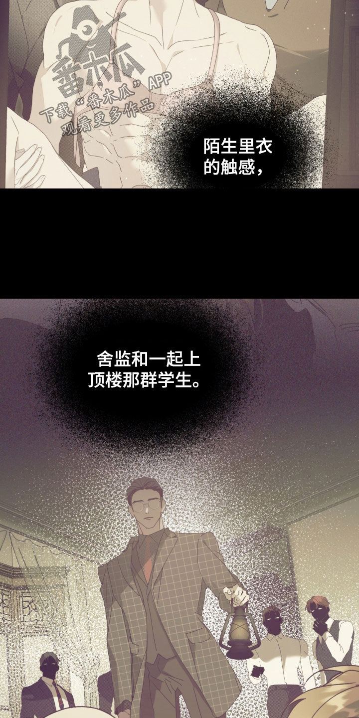 第70章：【第二季】就到这吧1