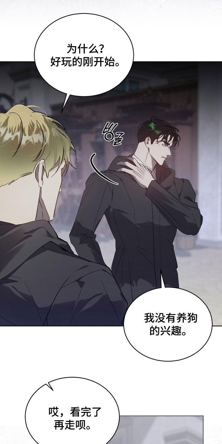 流放小丫鬟养活了侯府满笔趣阁漫画,第64章：【第二季】圈套2图