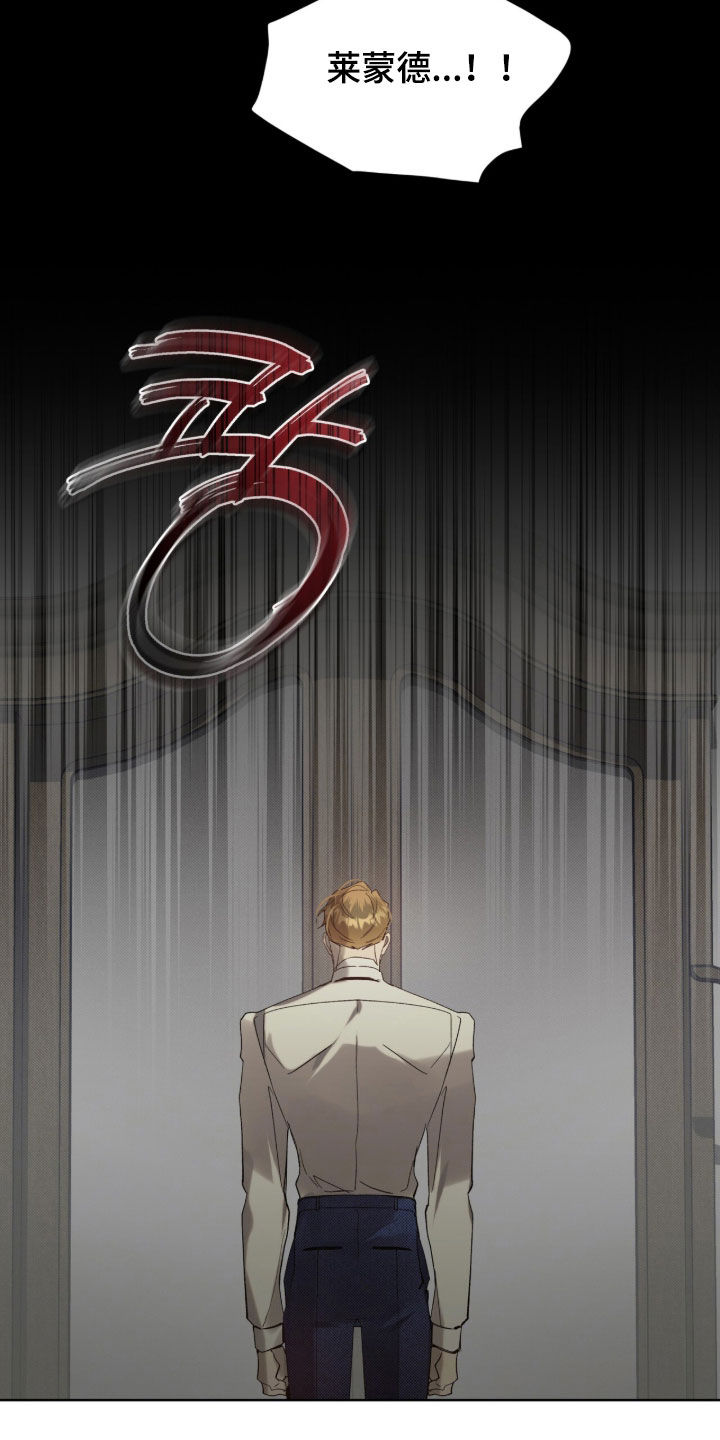 流放校园漫画,第62章：【第二季】求你们2图