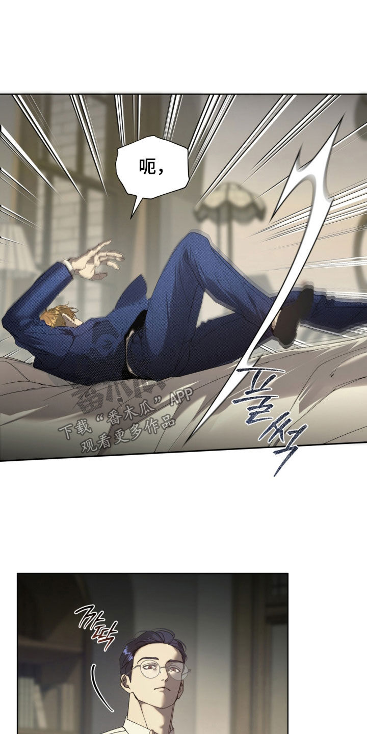 流放校园漫画,第65章：【第二季】该死的变态4图