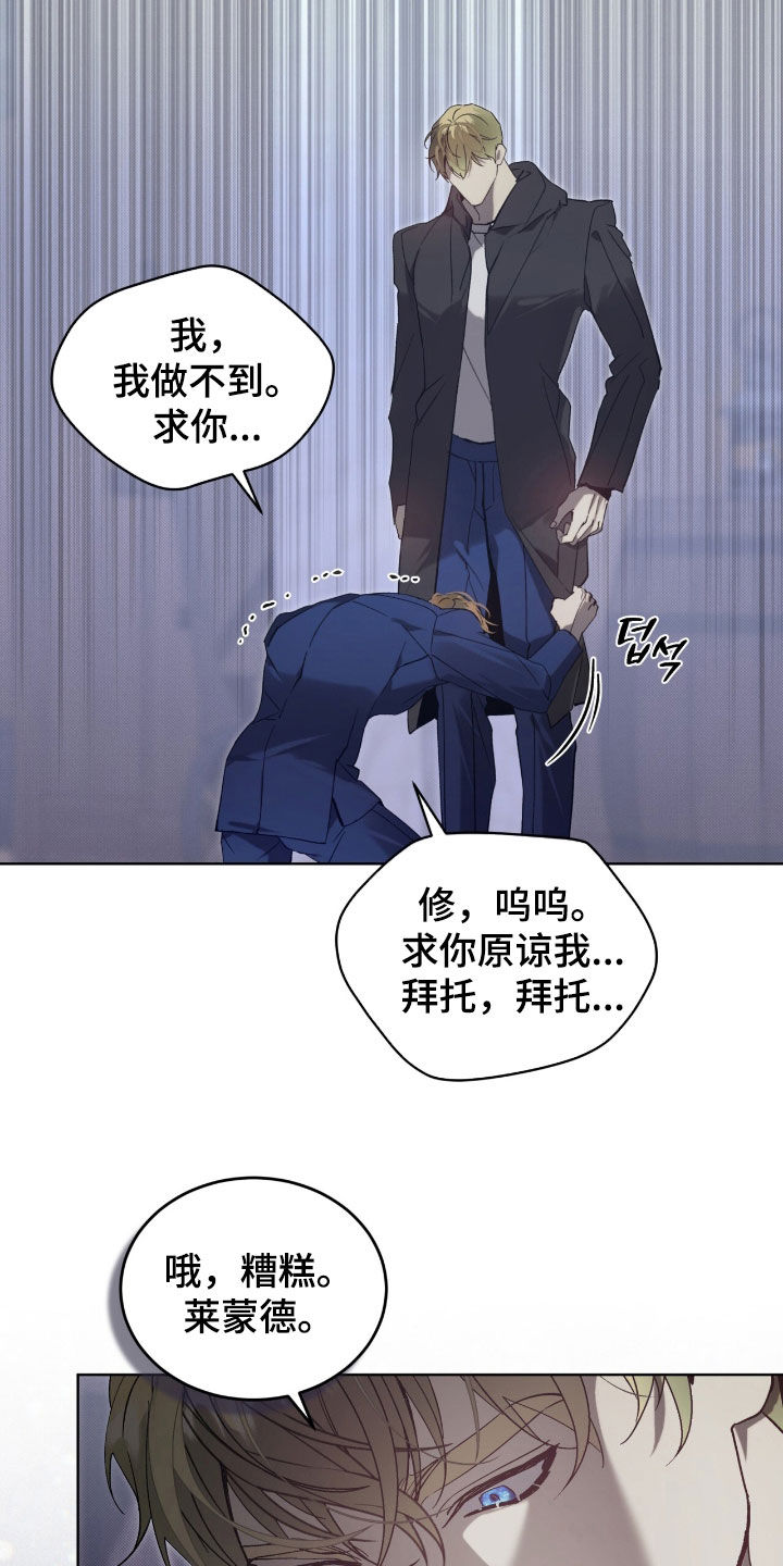 第63章：【第二季】你错了3
