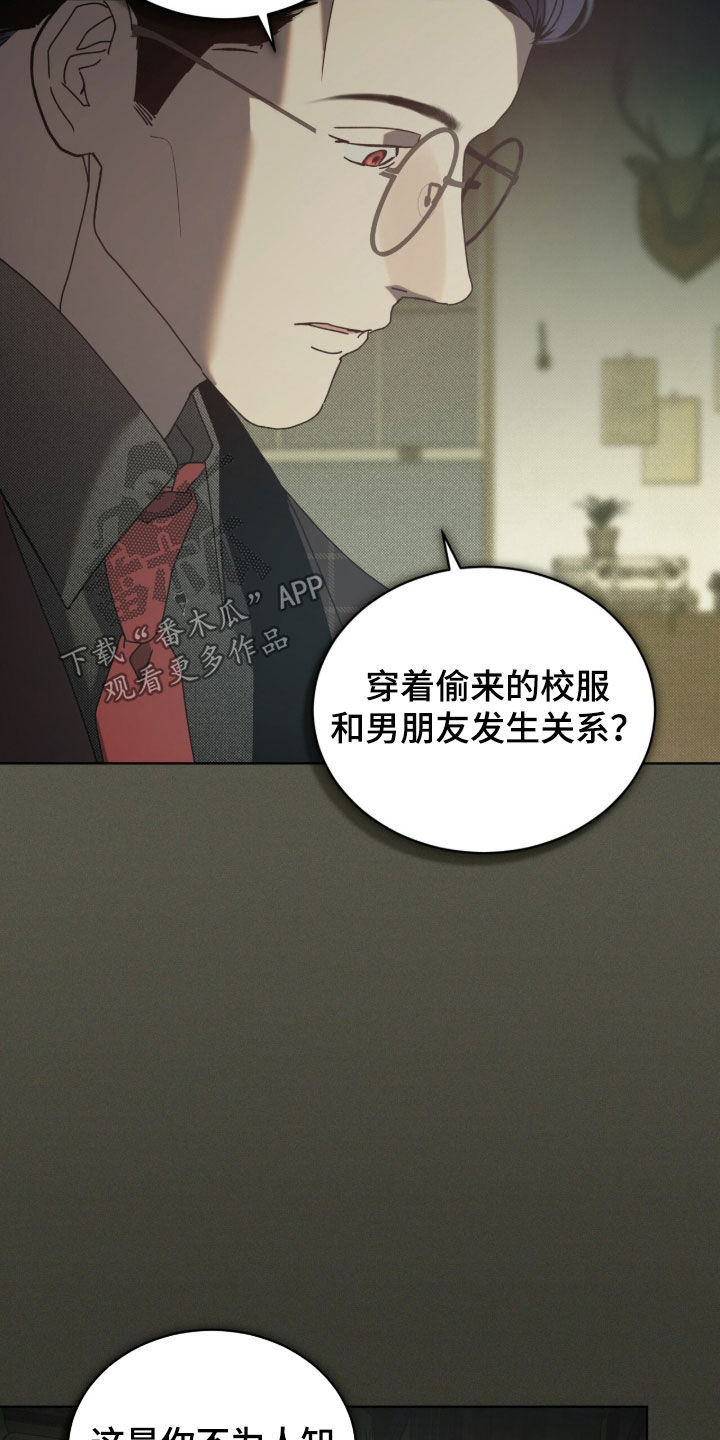 流放小祖宗漫画,第57章：【第二季】第四个人物3图