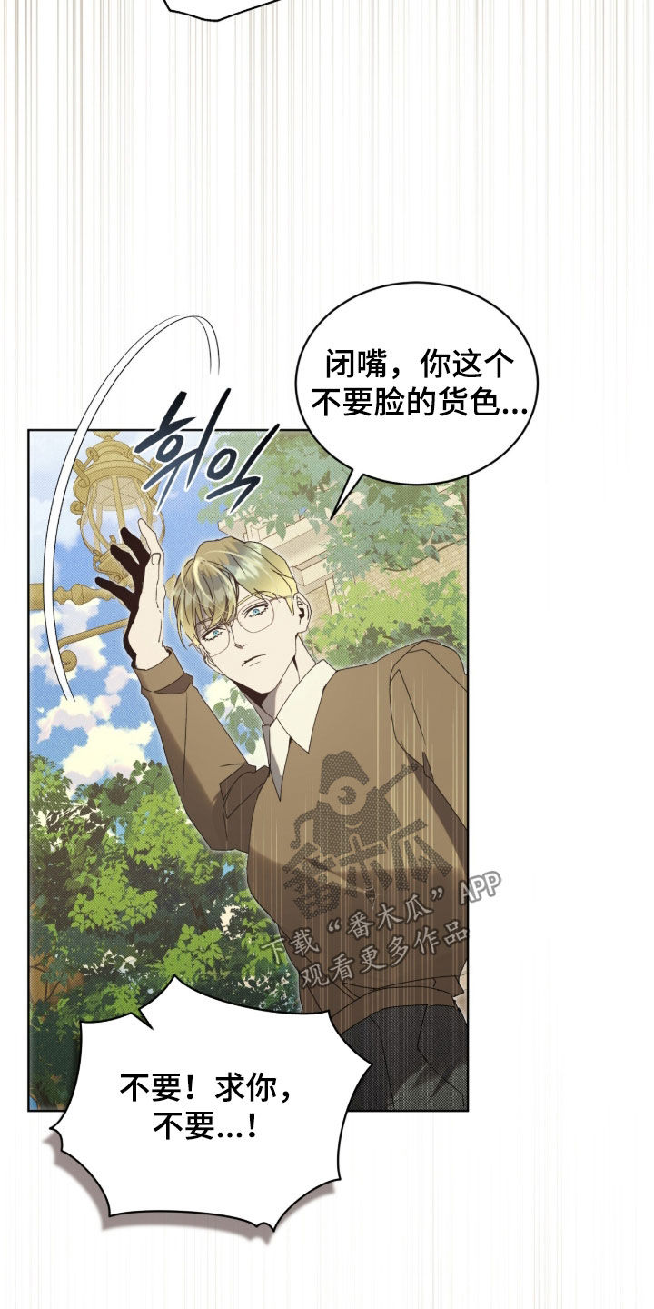 流放校园第二季漫画免费下拉式漫画漫画,第59章：【第二季】熬不过今晚2图