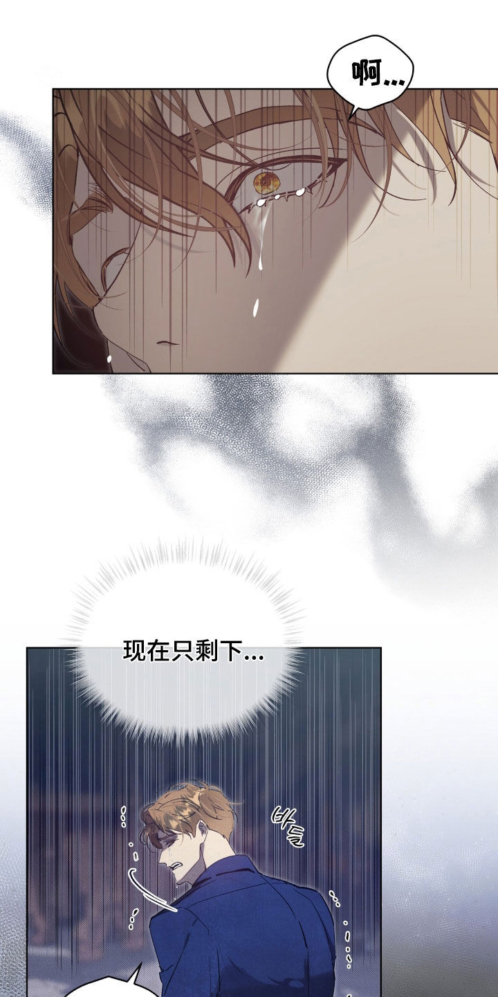 流放校园漫画20话漫画,第63章：【第二季】你错了2图