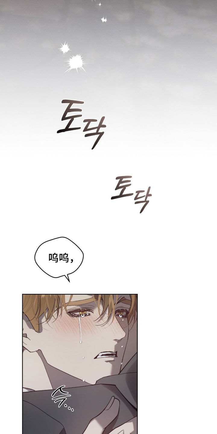 流放小厨娘心声日常漫画,第64章：【第二季】圈套1图