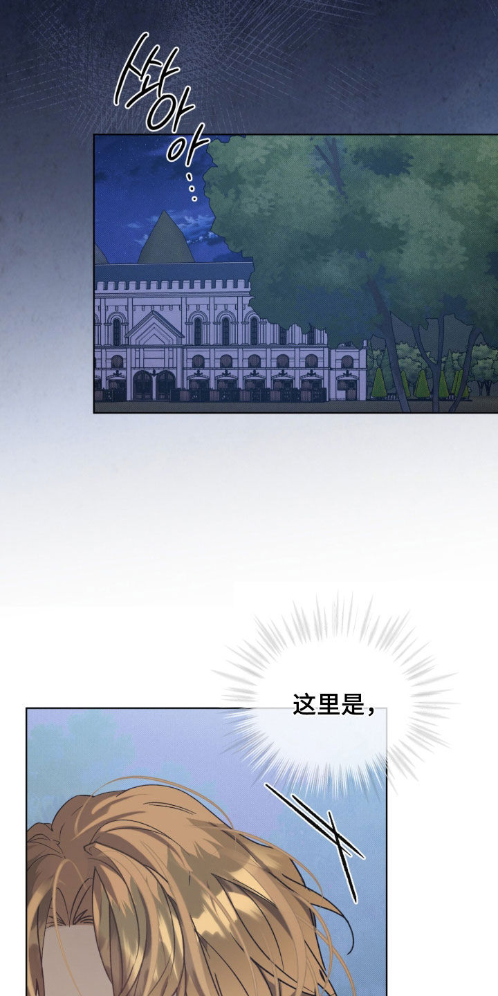 流放校园漫画原著小说在线阅读漫画,第62章：【第二季】求你们5图