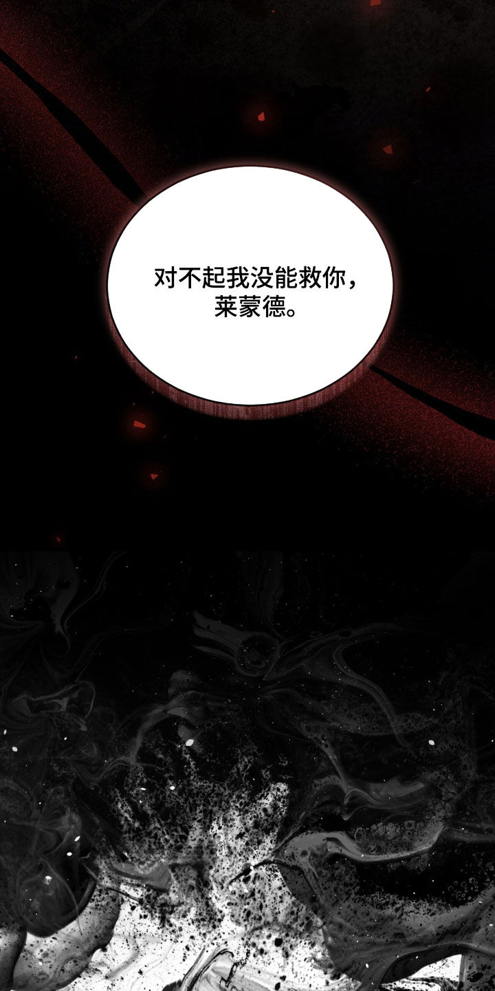 流放校园合集漫画,第66章：【第二季】我都看到了3图