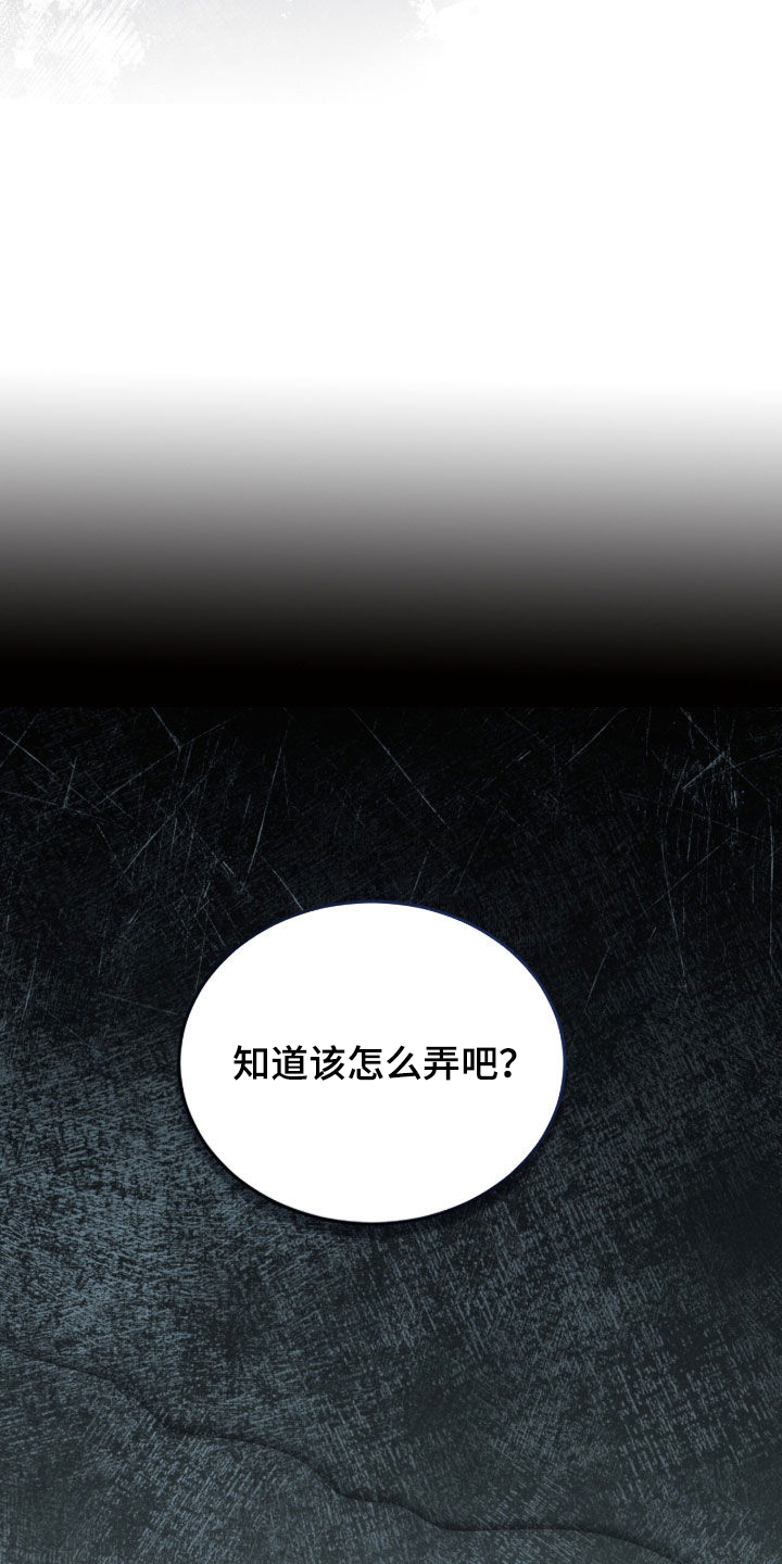 流放校园类似小说推荐漫画,第69章：【第二季】校长3图