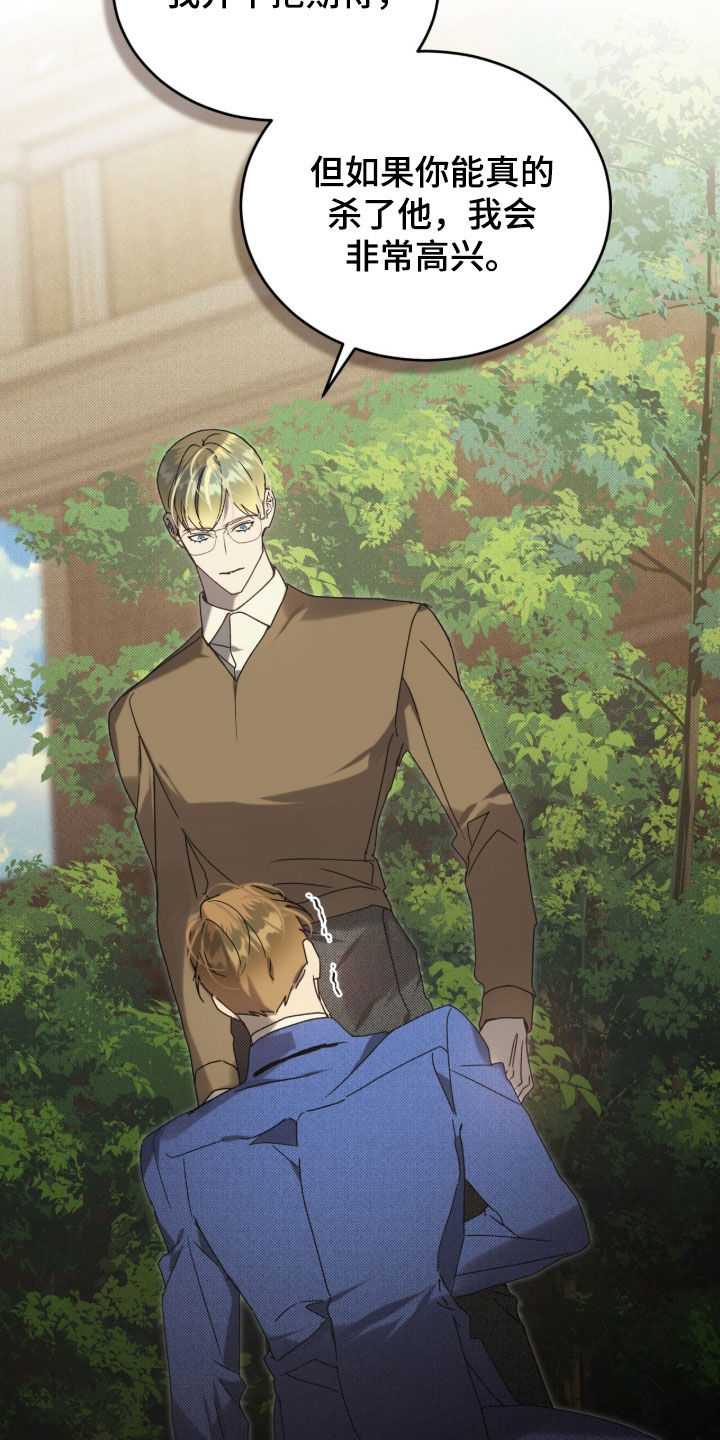 流放校园第二季漫画免费下拉式漫画漫画,第59章：【第二季】熬不过今晚1图