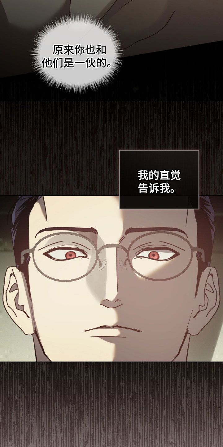 第57章：【第二季】第四个人物0