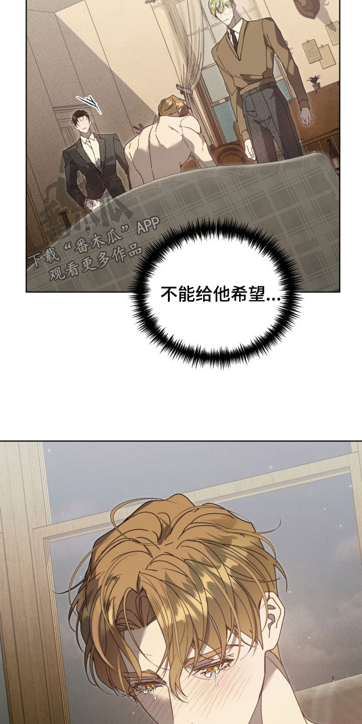 流放校园漫画,第72章：【第二季】教训5图