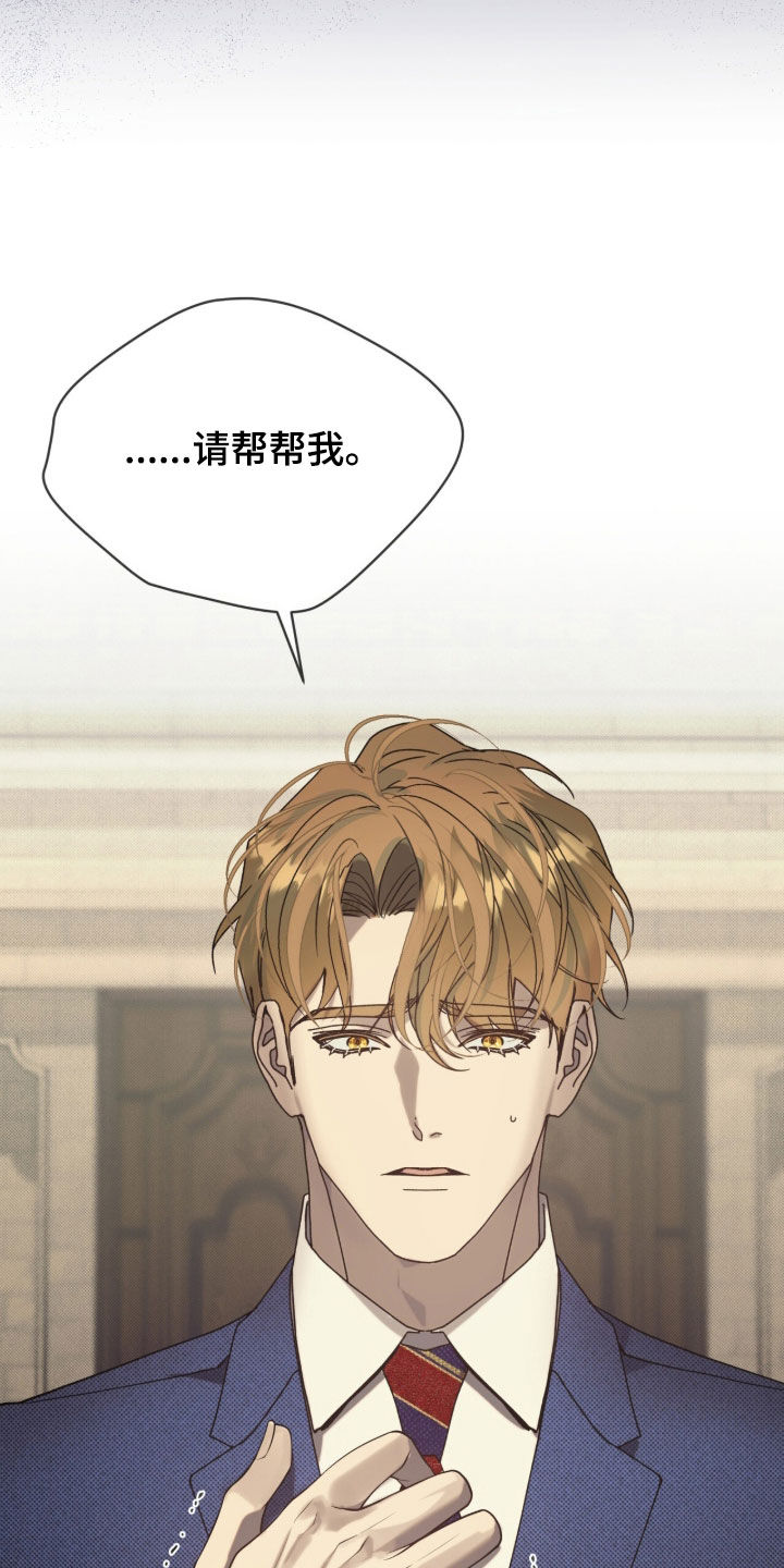 流放校园漫画下载漫画,第69章：【第二季】校长2图