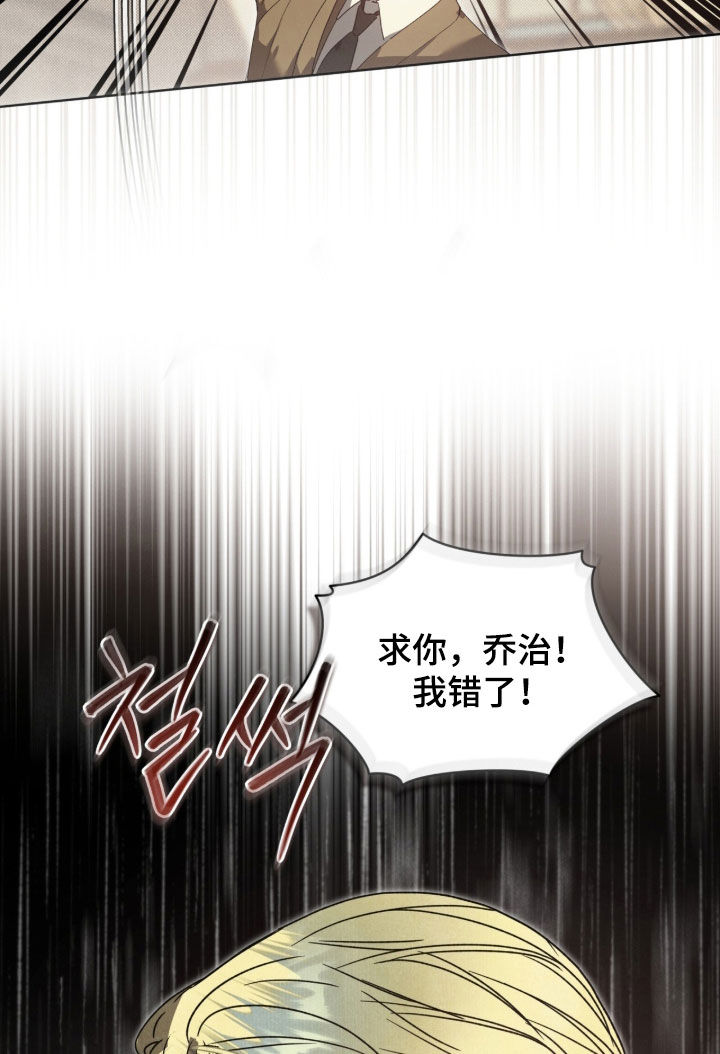 流放校园不幸牢笼小说漫画,第72章：【第二季】教训1图