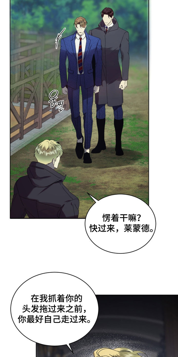 流放校园漫画原著小说在线阅读漫画,第62章：【第二季】求你们3图