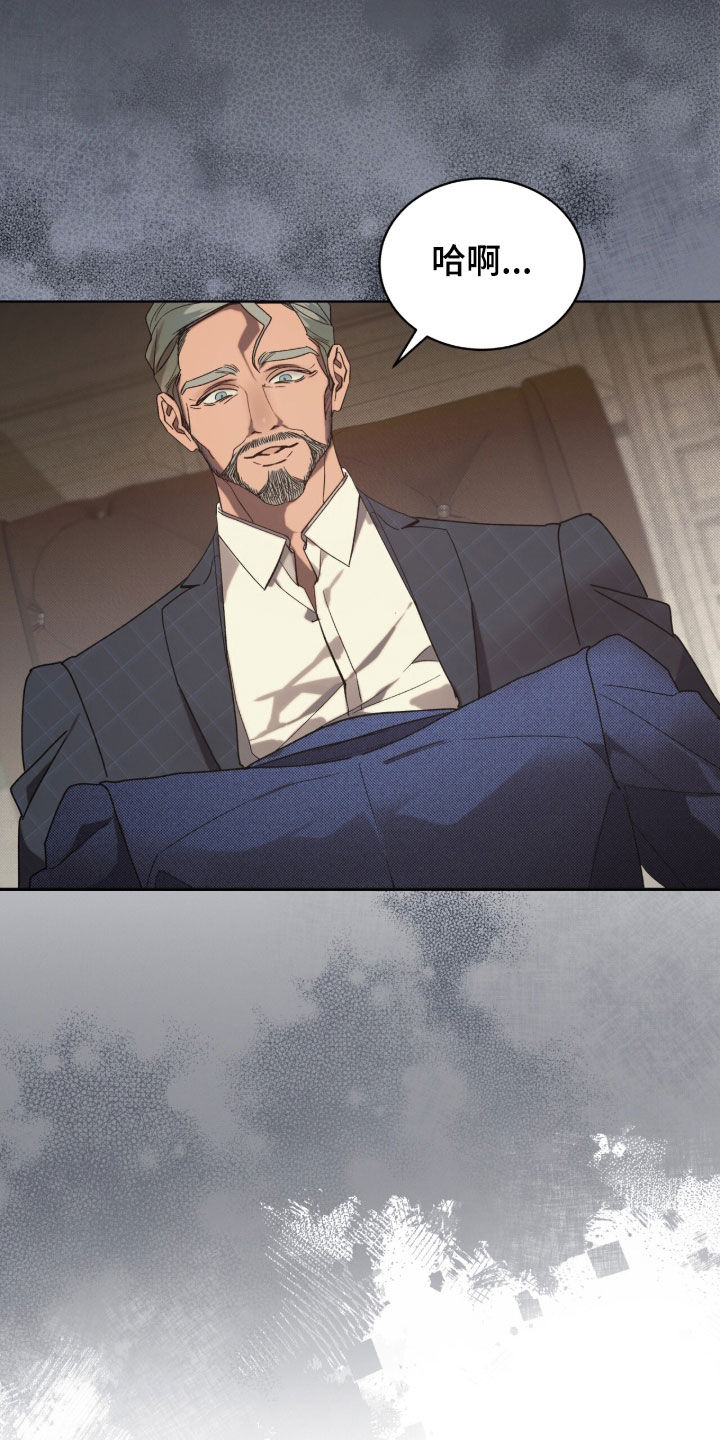 流放校园类似小说推荐漫画,第69章：【第二季】校长2图