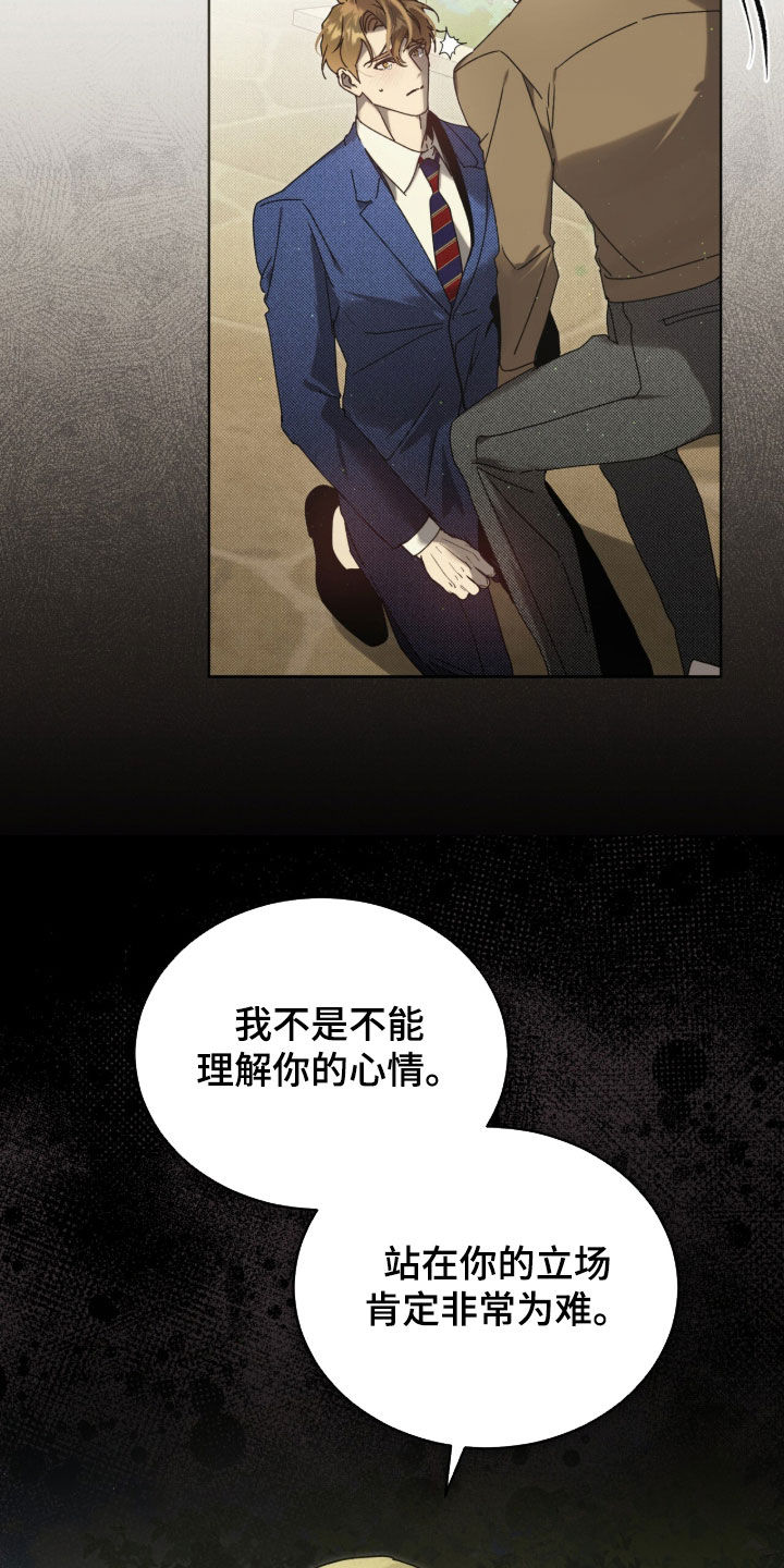 流放校园第二季漫画免费下拉式漫画漫画,第59章：【第二季】熬不过今晚5图