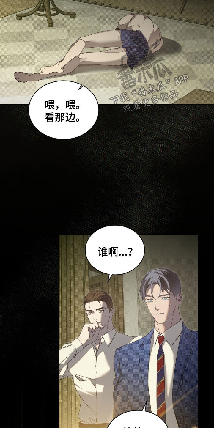 第57章：【第二季】第四个人物2