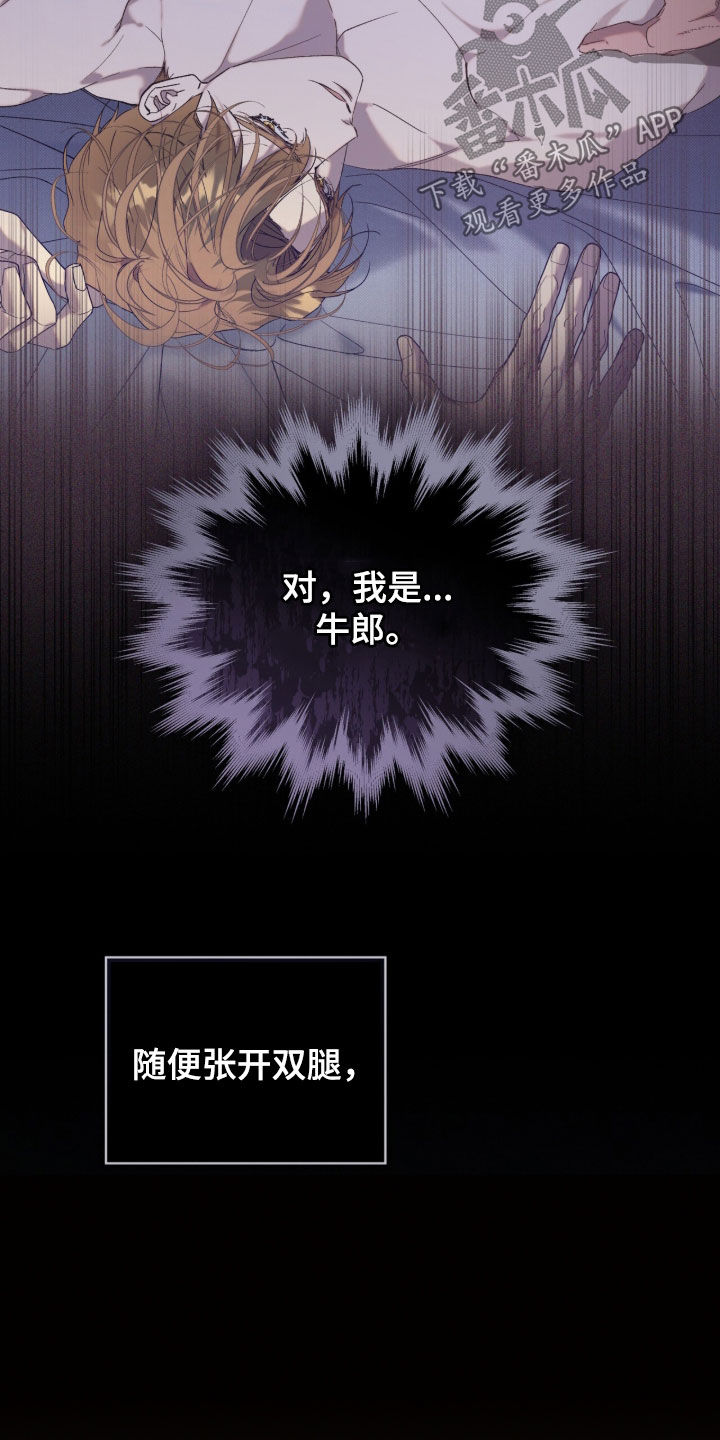第70章：【第二季】就到这吧3