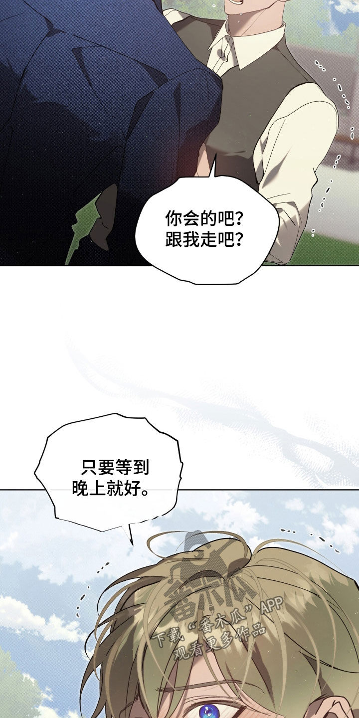 流放小丫鬟养活了侯府满笔趣阁漫画,第67章：【第二季】好意5图