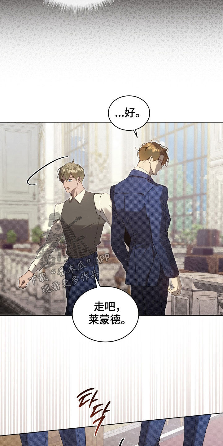 流放校园漫画别名漫画,第68章：【第二季】条件4图