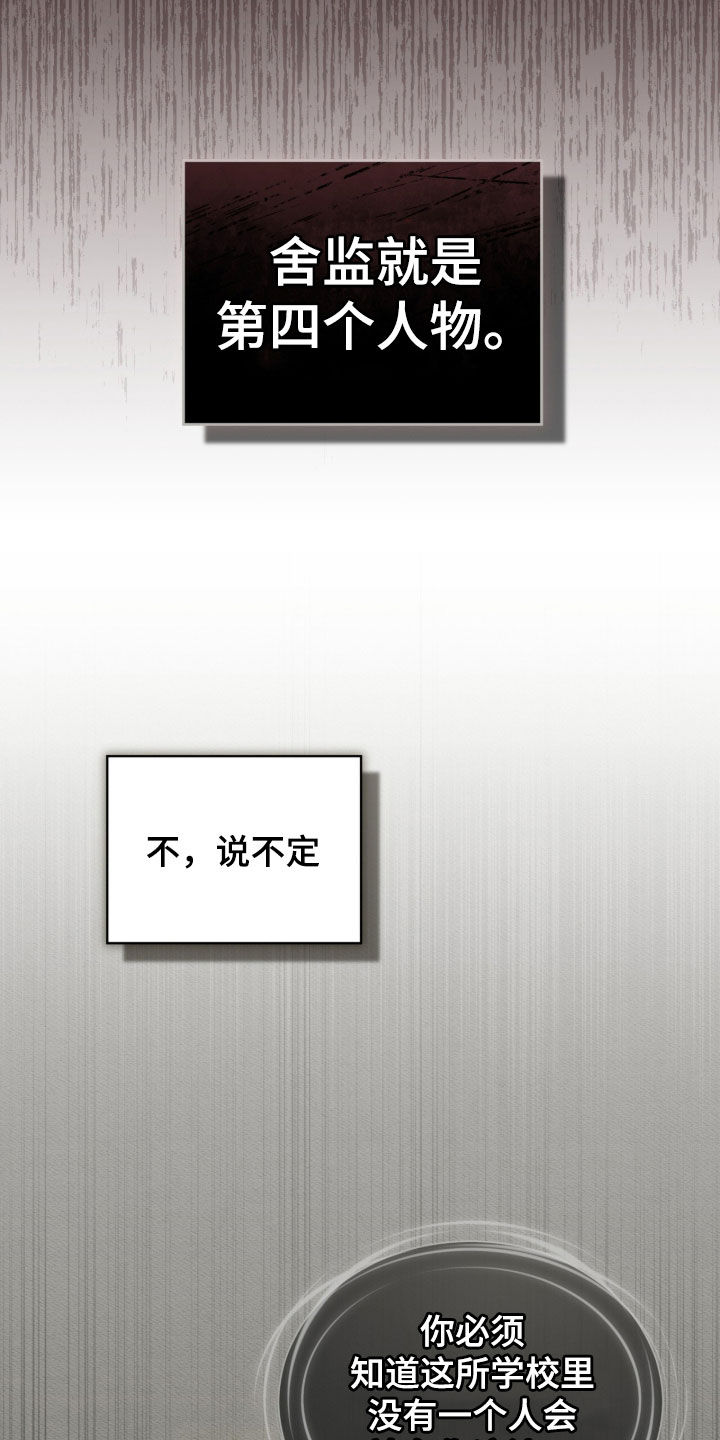 第57章：【第二季】第四个人物1
