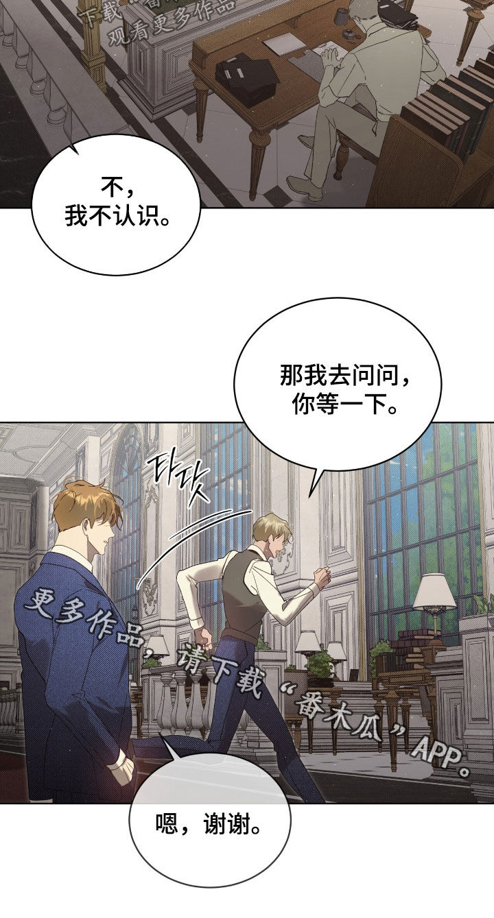 流放校园漫画,第67章：【第二季】好意2图