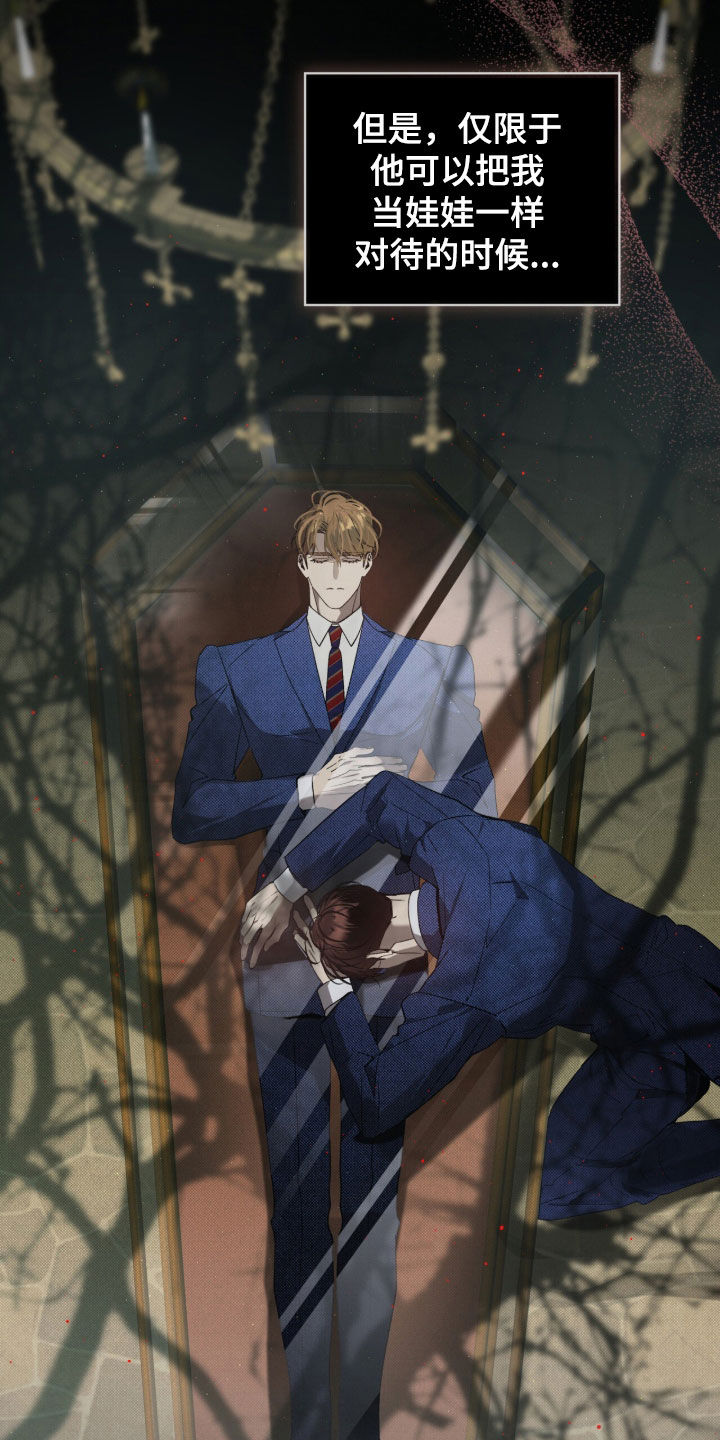 流放校园漫画,第65章：【第二季】该死的变态5图