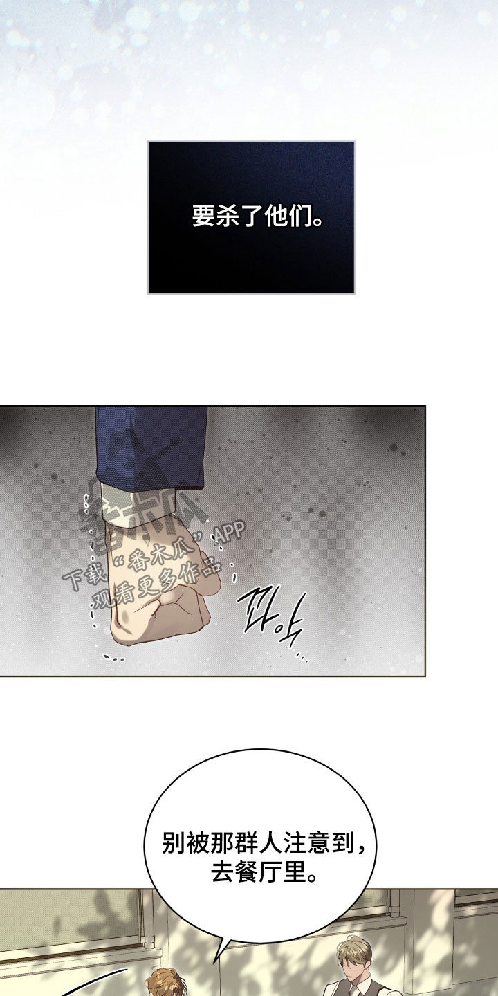 流放小丫鬟养活了侯府满笔趣阁漫画,第67章：【第二季】好意3图