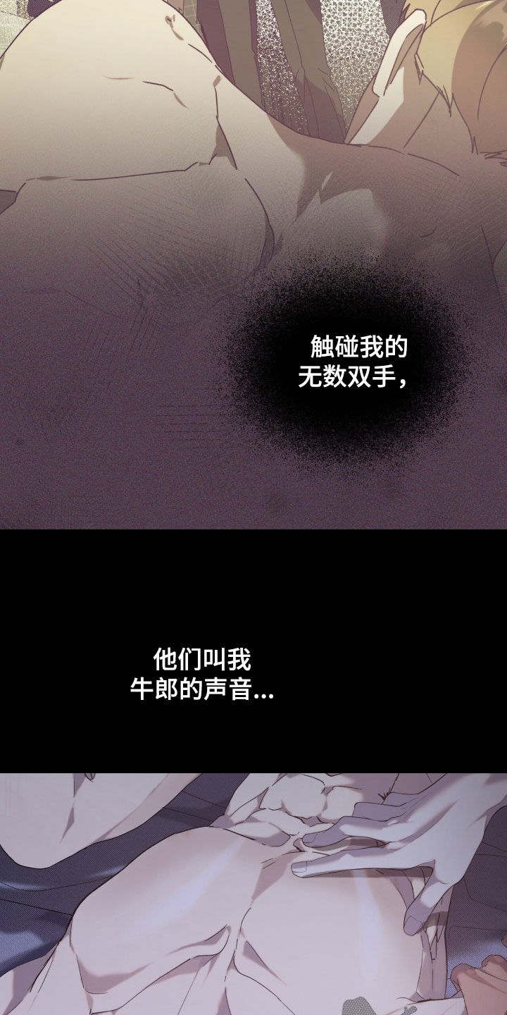第70章：【第二季】就到这吧2