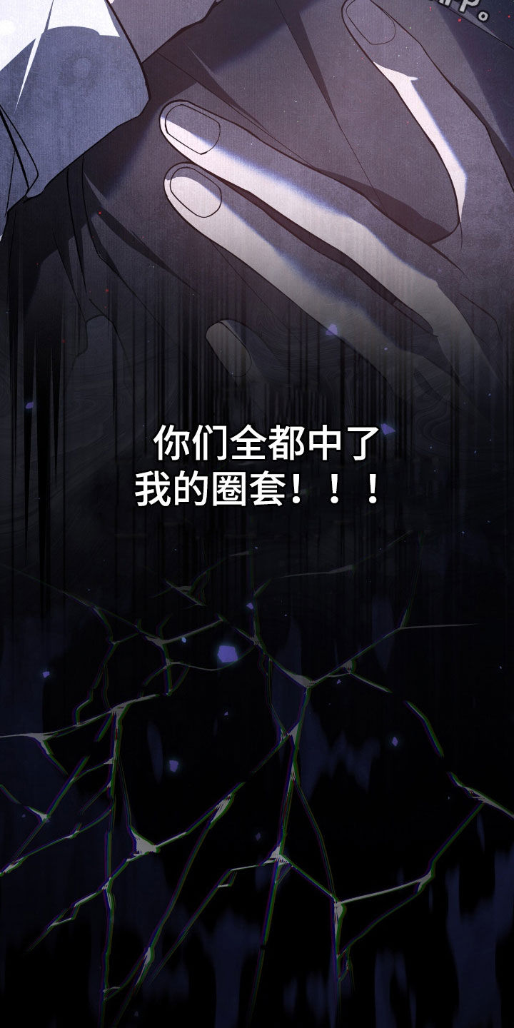 流放小厨娘心声日常漫画,第64章：【第二季】圈套5图