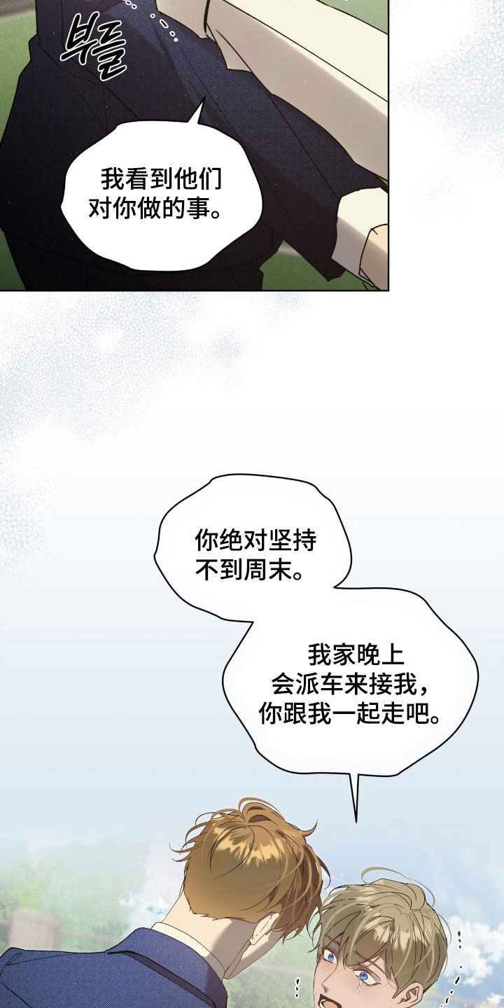 流放小丫鬟养活了侯府满笔趣阁漫画,第67章：【第二季】好意4图