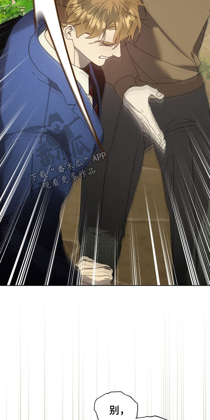 流放校园讲的什么漫画,第59章：【第二季】熬不过今晚4图