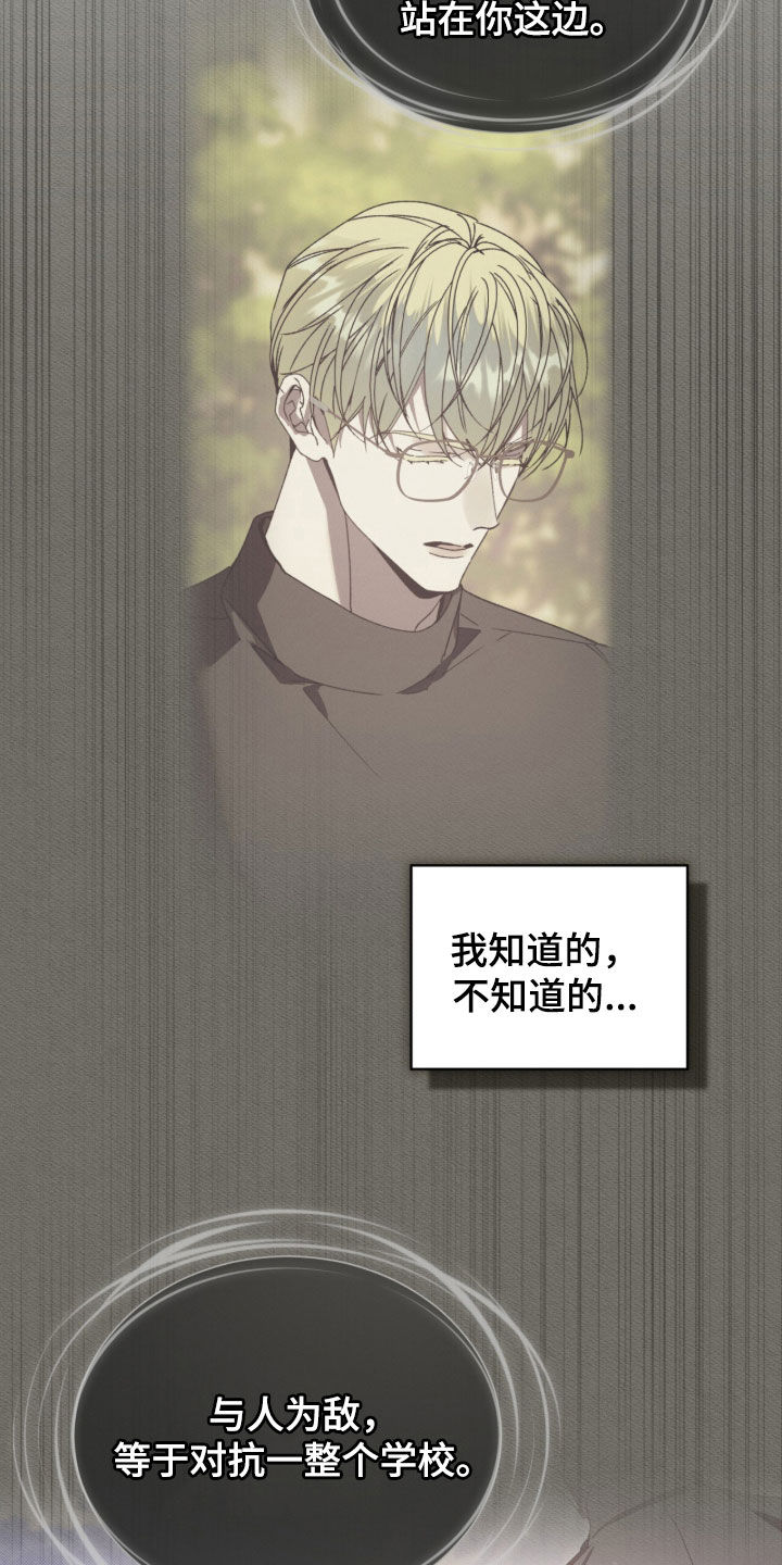 第57章：【第二季】第四个人物2