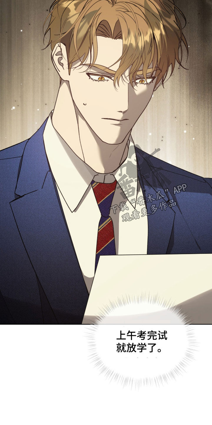 流放者柯南游戏解说漫画,第66章：【第二季】我都看到了1图