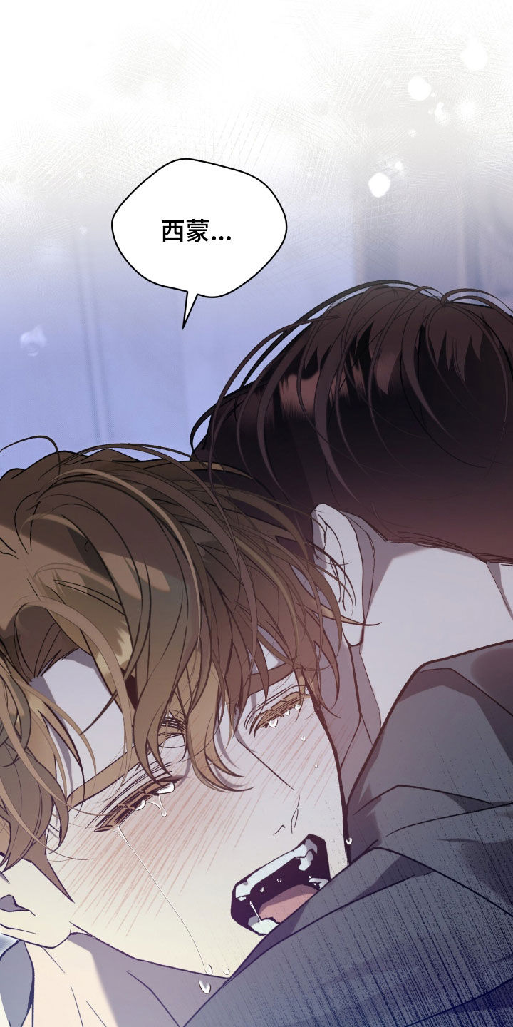 流放小厨娘心声日常漫画,第64章：【第二季】圈套2图