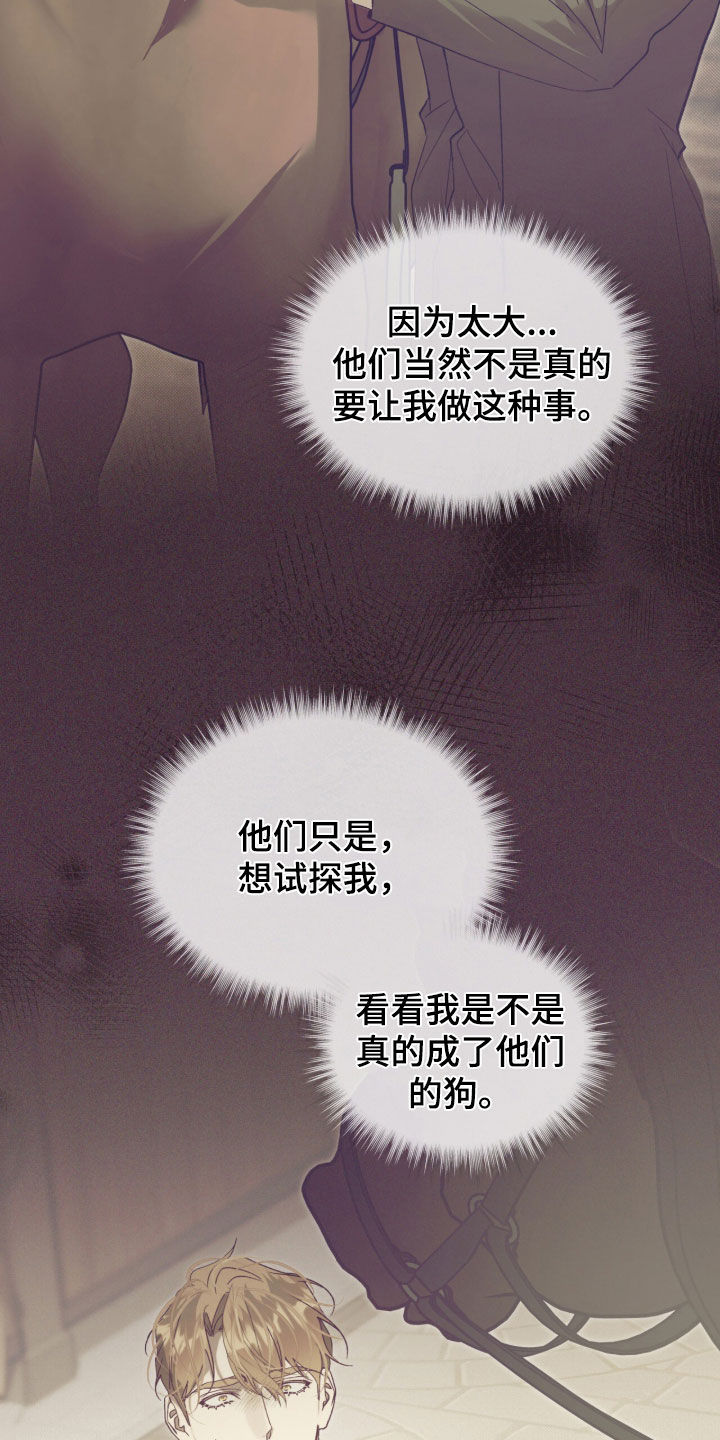 第70章：【第二季】就到这吧2