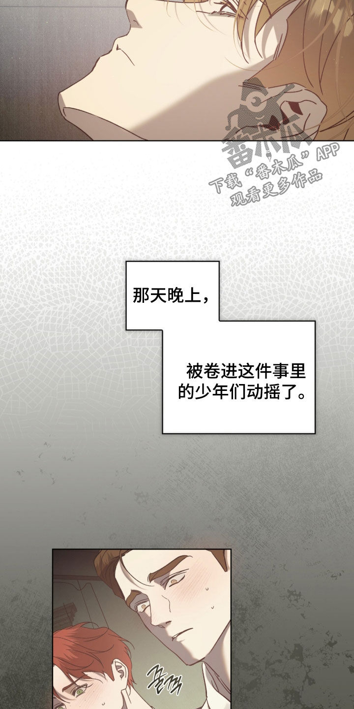 流放小厨娘心声日常笔趣阁漫画,第57章：【第二季】第四个人物2图