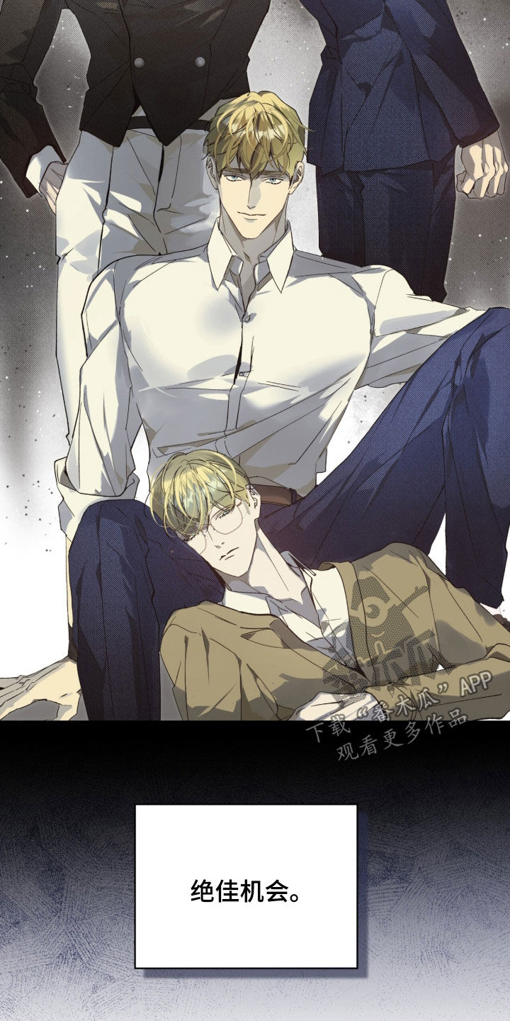 流放校园漫画下载漫画,第69章：【第二季】校长1图