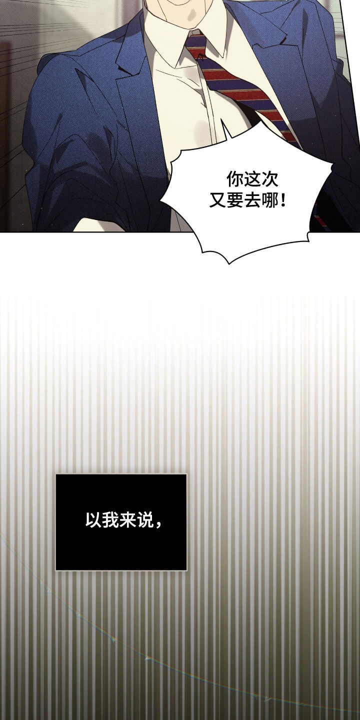 流放校园漫画别名漫画,第68章：【第二季】条件1图