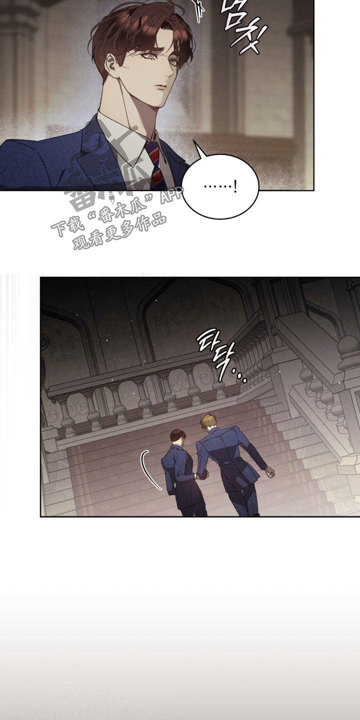 流放校园漫画,第65章：【第二季】该死的变态5图